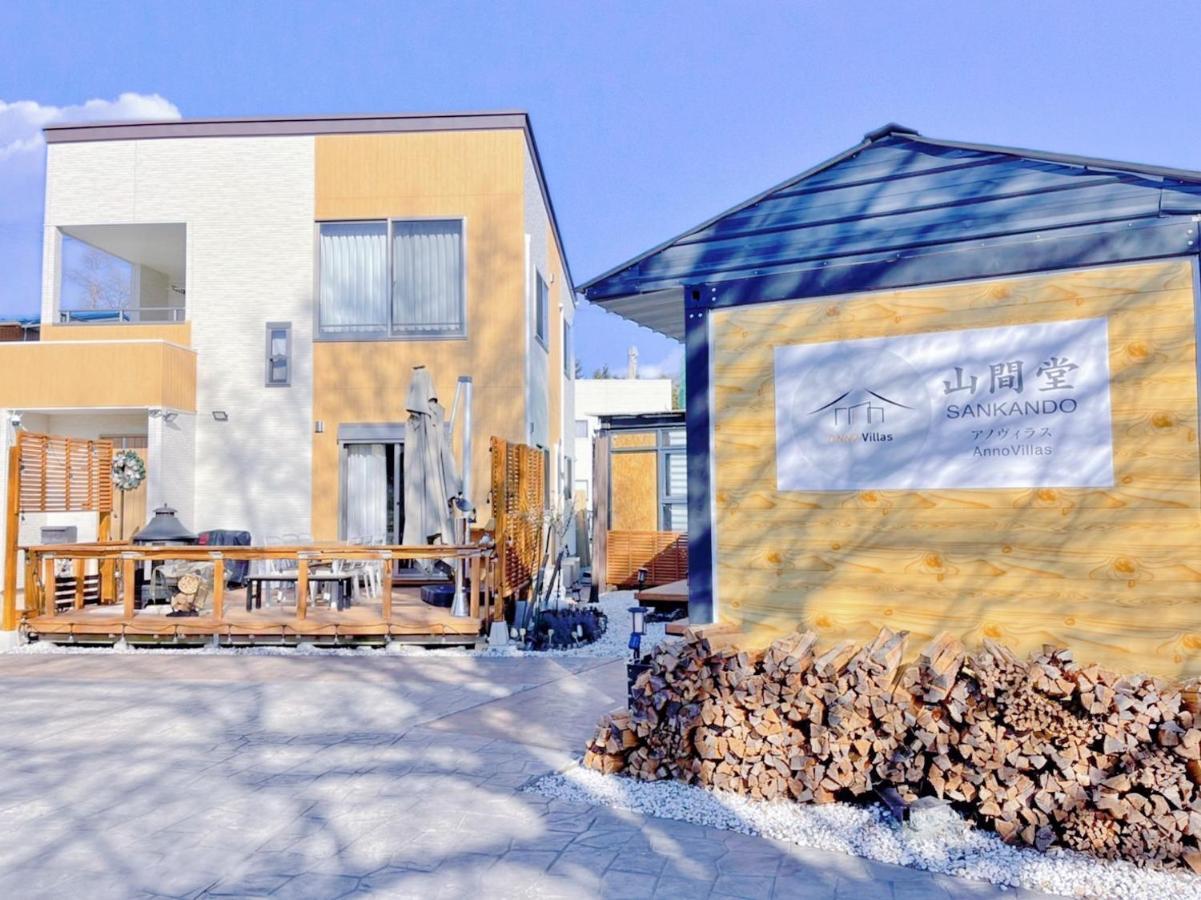 ヴィラ山間堂grandvilla Mt Fuji View Bbq Bonfire Annovillas Sankando Fujikawaguchiko Exterior foto